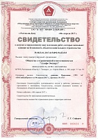 Допуск СРО