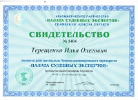 Илья Олегович Терещенко