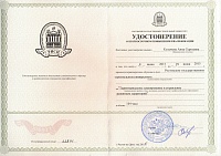 Колычева Анна Сергеевна