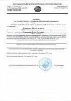 Илья Олегович Терещенко