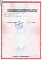 Приложение к допуску СРО