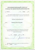 Илья Олегович Терещенко