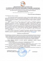 Елена Николаевна Терещенко