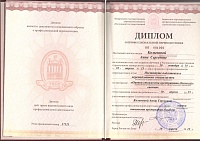 Колычева Анна Сергеевна