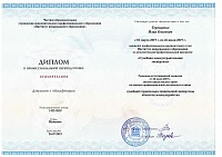 Илья Олегович Терещенко
