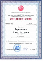 Илья Олегович Терещенко